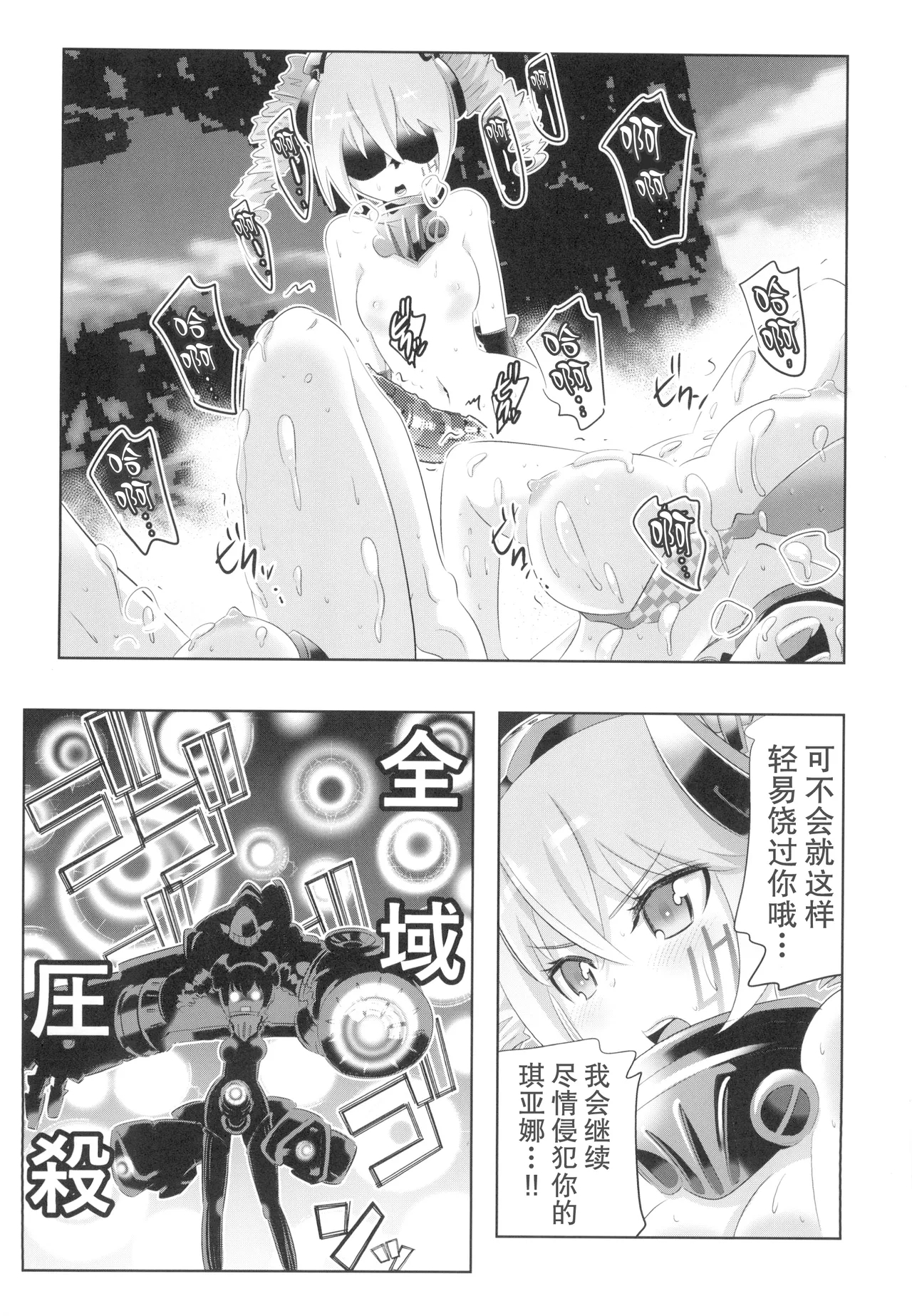 Houkai Sekai no Kiana Bronya Mei kara Hajimeru Himeko Harem 3 - Page 17