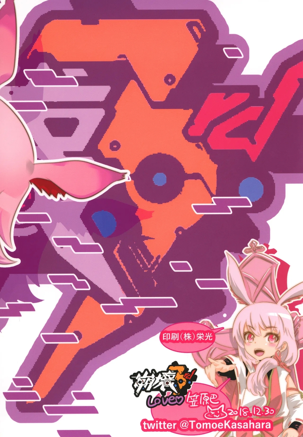 Houkai Sekai no Kiana Bronya Mei kara Hajimeru Himeko Harem 3 - Page 20