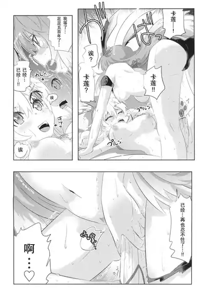 Houkai Sekai no Kiana Bronya Mei kara Hajimeru Himeko Harem 3 4