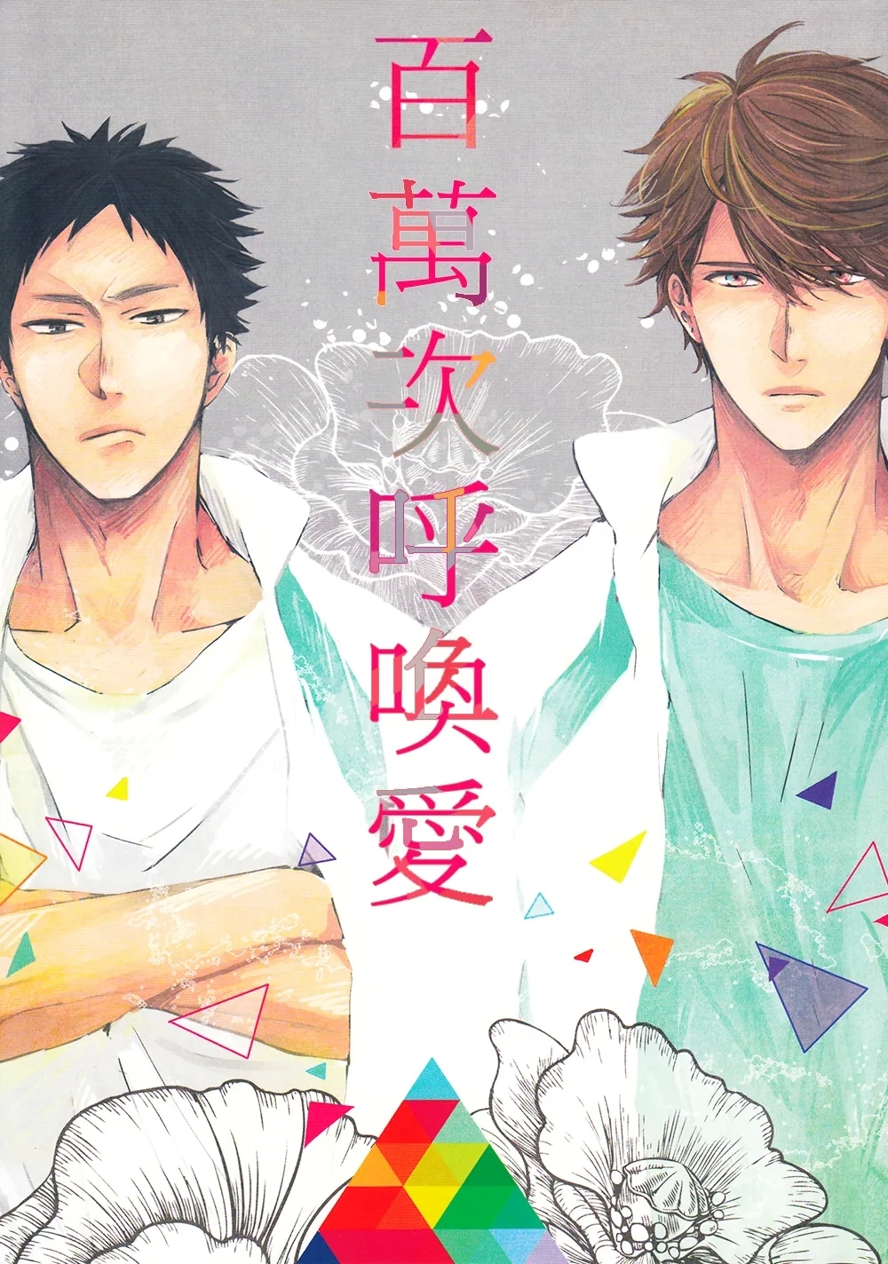 刺傷再錄集 傷痕B to E - Page 10