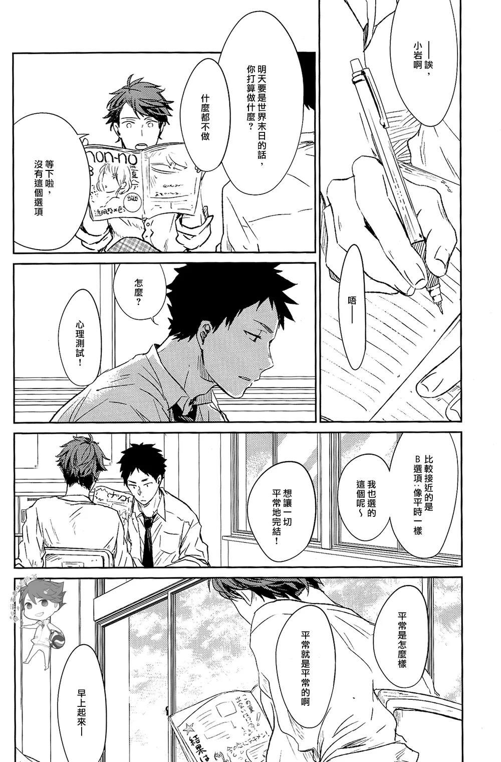 刺傷再錄集 傷痕B to E - Page 12
