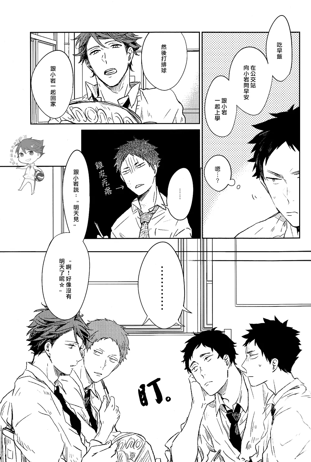 刺傷再錄集 傷痕B to E - Page 13