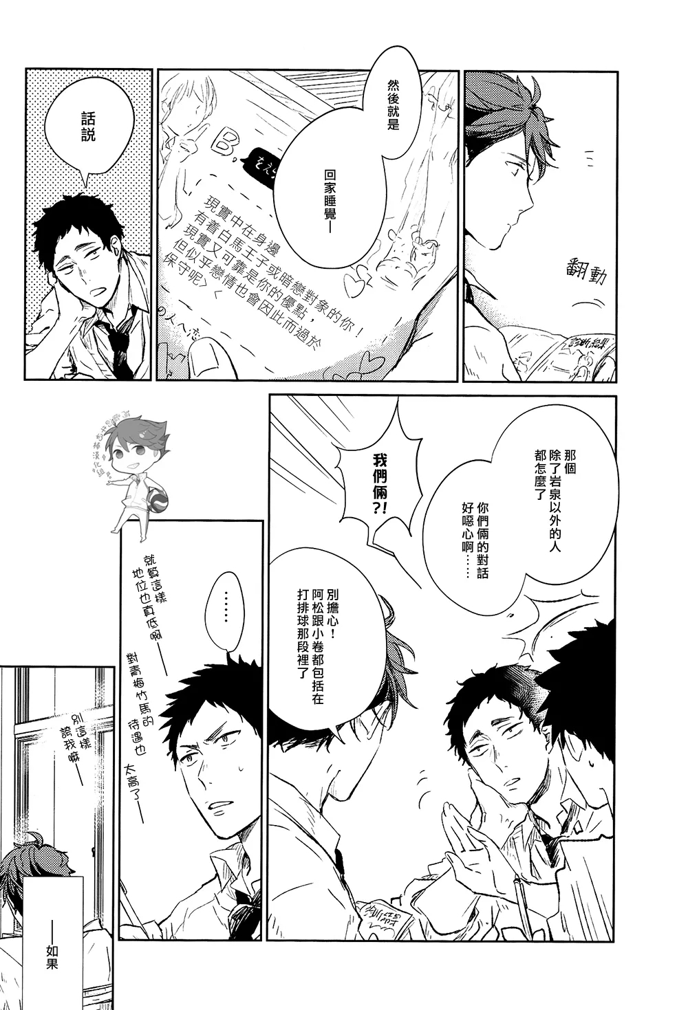 刺傷再錄集 傷痕B to E - Page 14