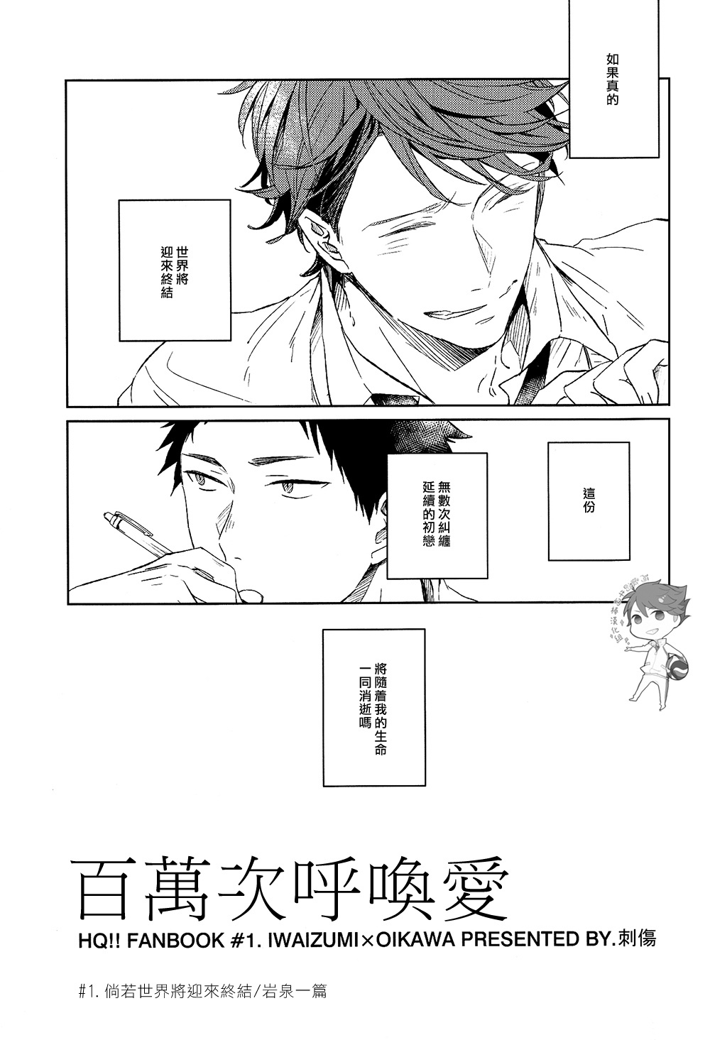 刺傷再錄集 傷痕B to E - Page 15
