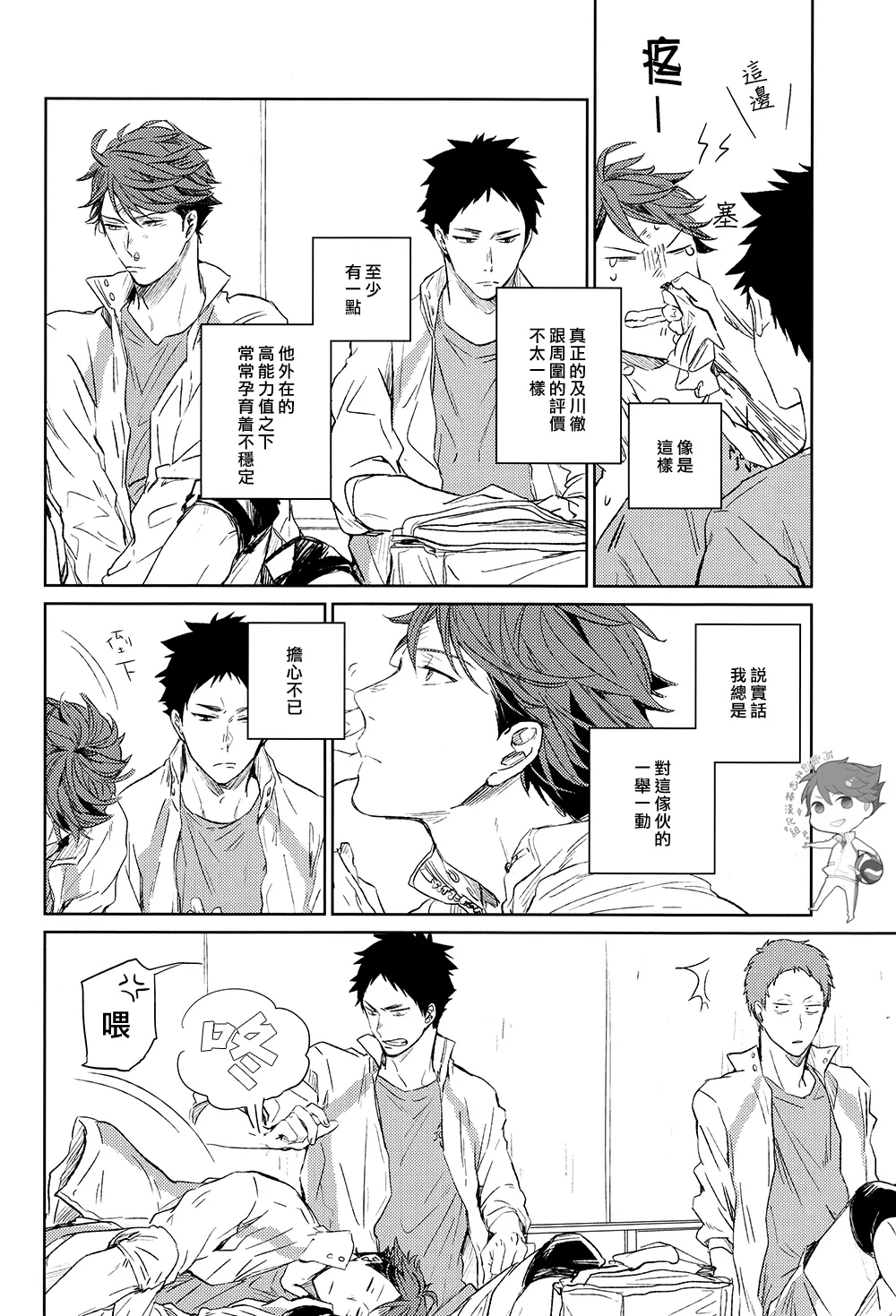 刺傷再錄集 傷痕B to E - Page 18