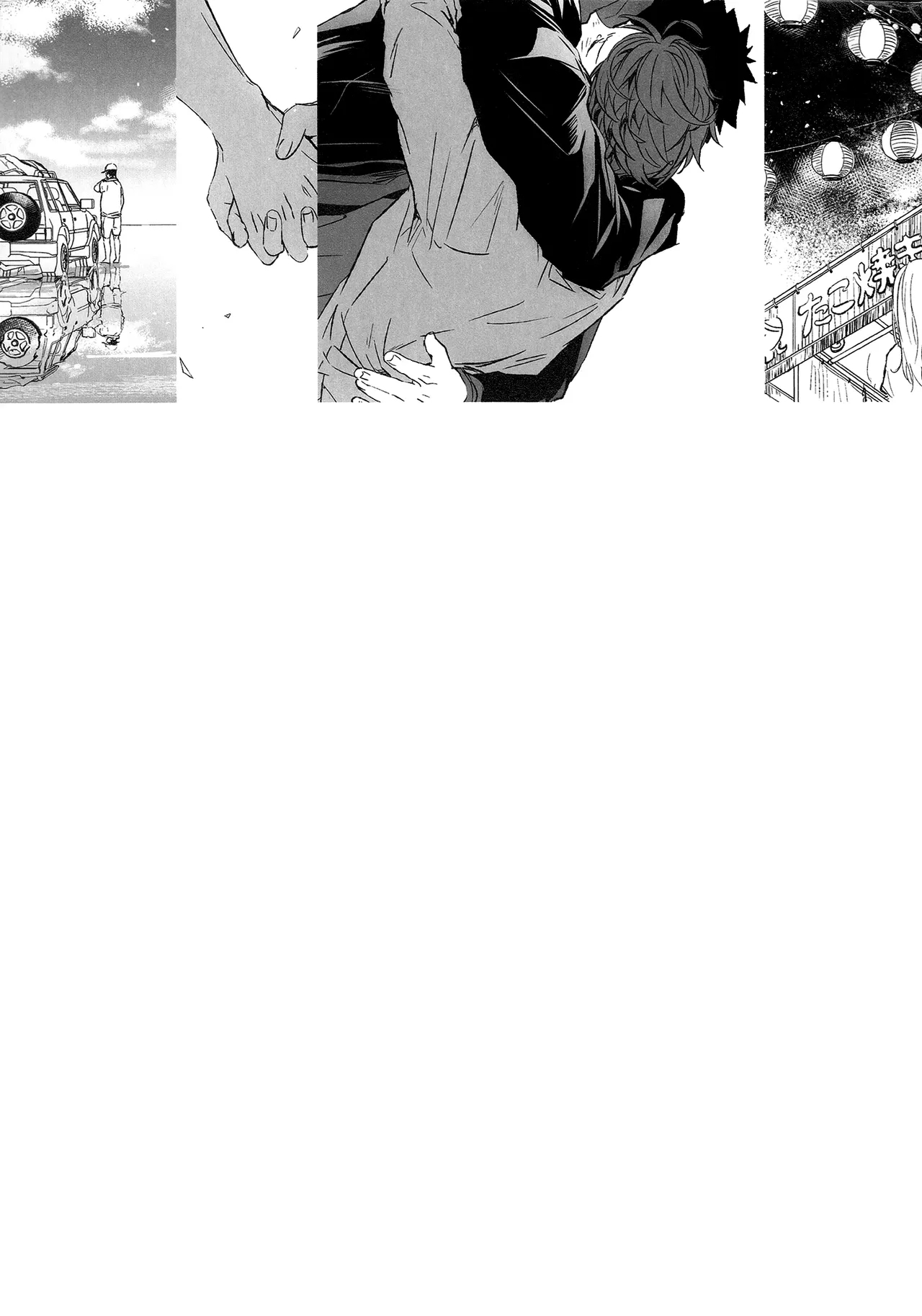 刺傷再錄集 傷痕B to E - Page 4