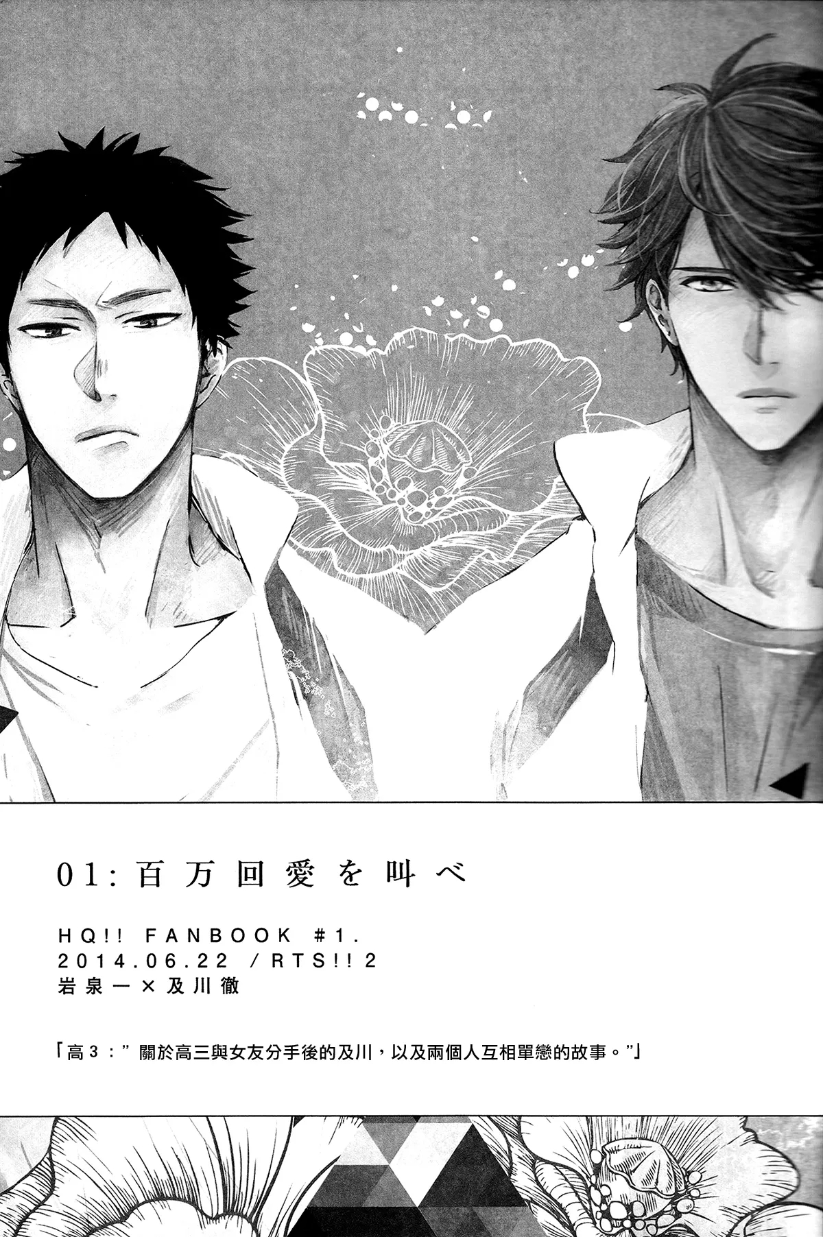 刺傷再錄集 傷痕B to E - Page 9
