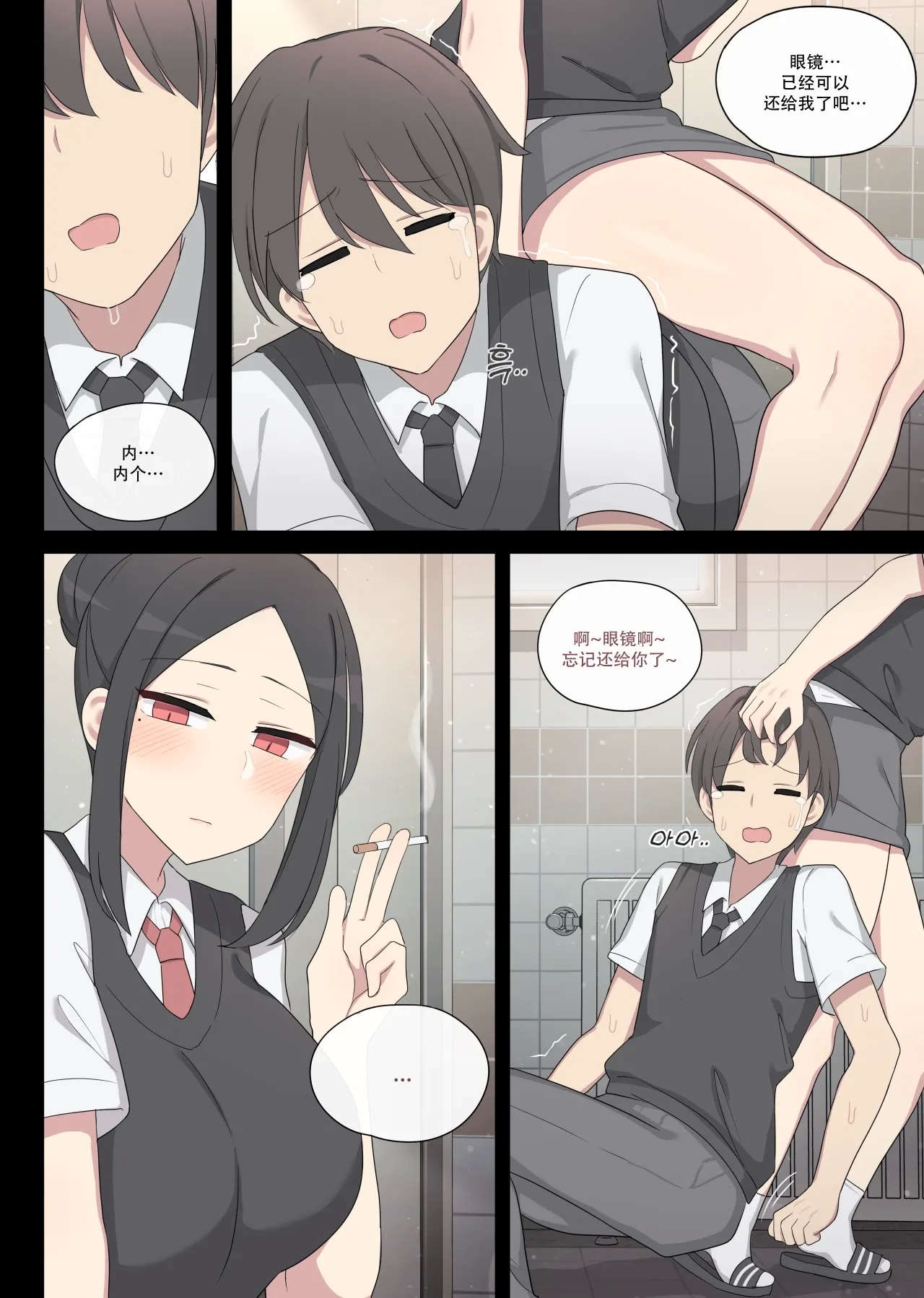 Revenge manga - Page 5