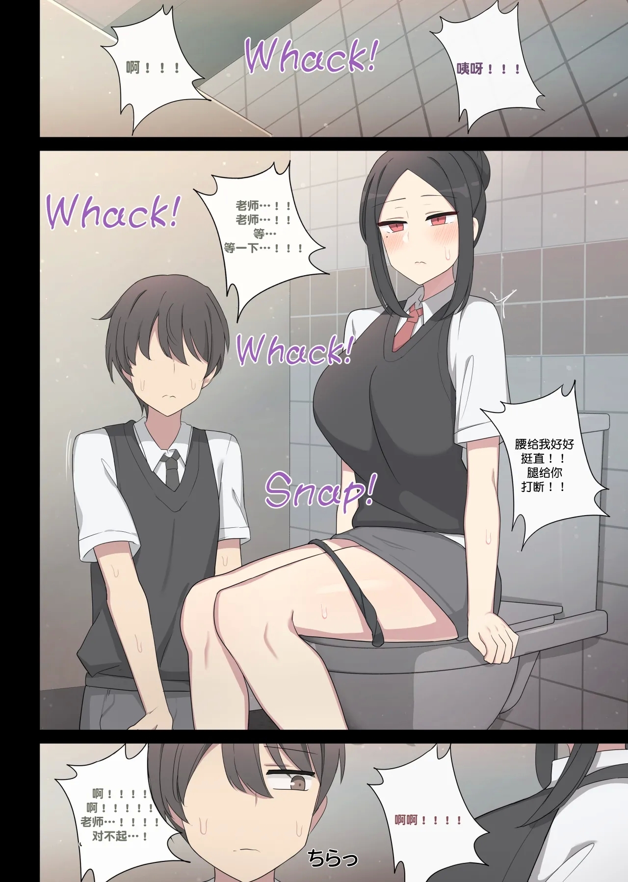 Revenge manga - Page 9