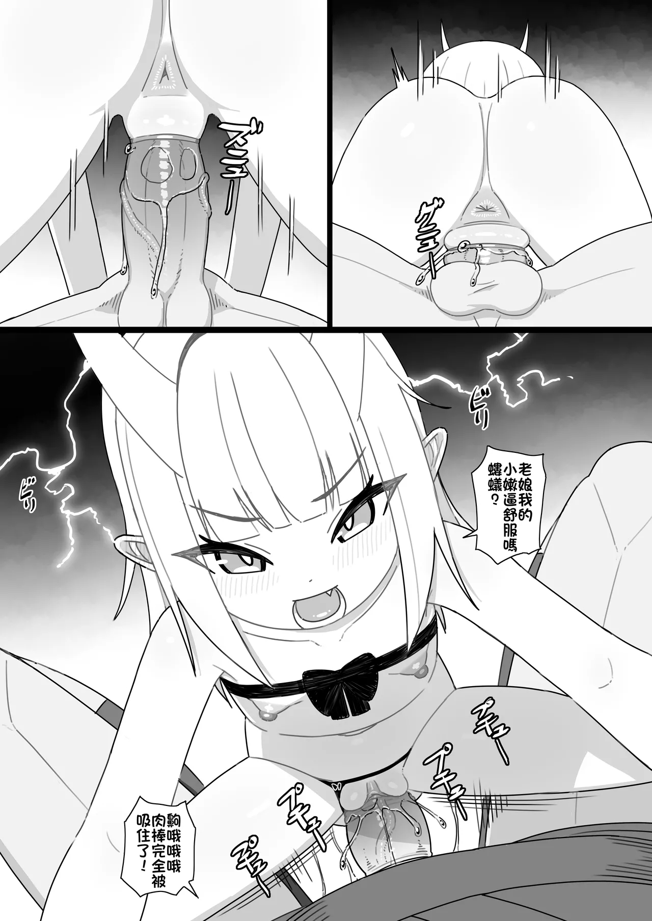 Inazuma no Kimagure | 雷電雌小鬼心血來潮 - Page 16
