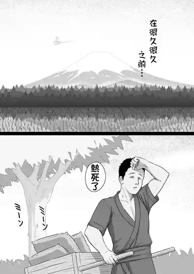 Inazuma no Kimagure | 雷電雌小鬼心血來潮 2