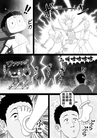 Inazuma no Kimagure | 雷電雌小鬼心血來潮 4