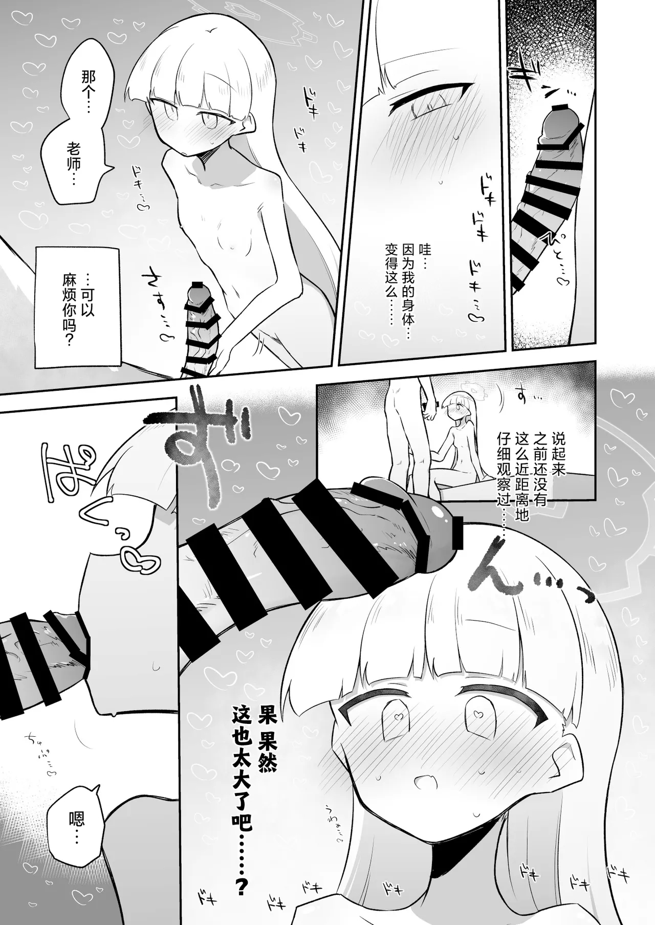 Sirius, Futari 227-gou Tokubetsu Class Hen Gekan丨在天狼星、我们二人 227特别班篇 下卷 - Page 10