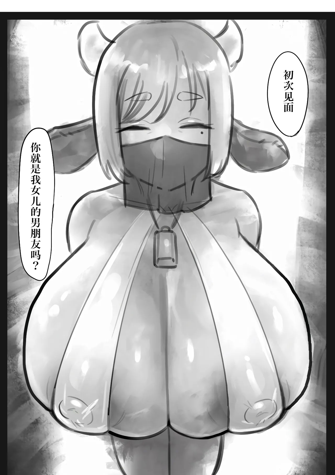 Muhyoujou Coolsan to Lovelove Koubi suru Hanashi - Page 4