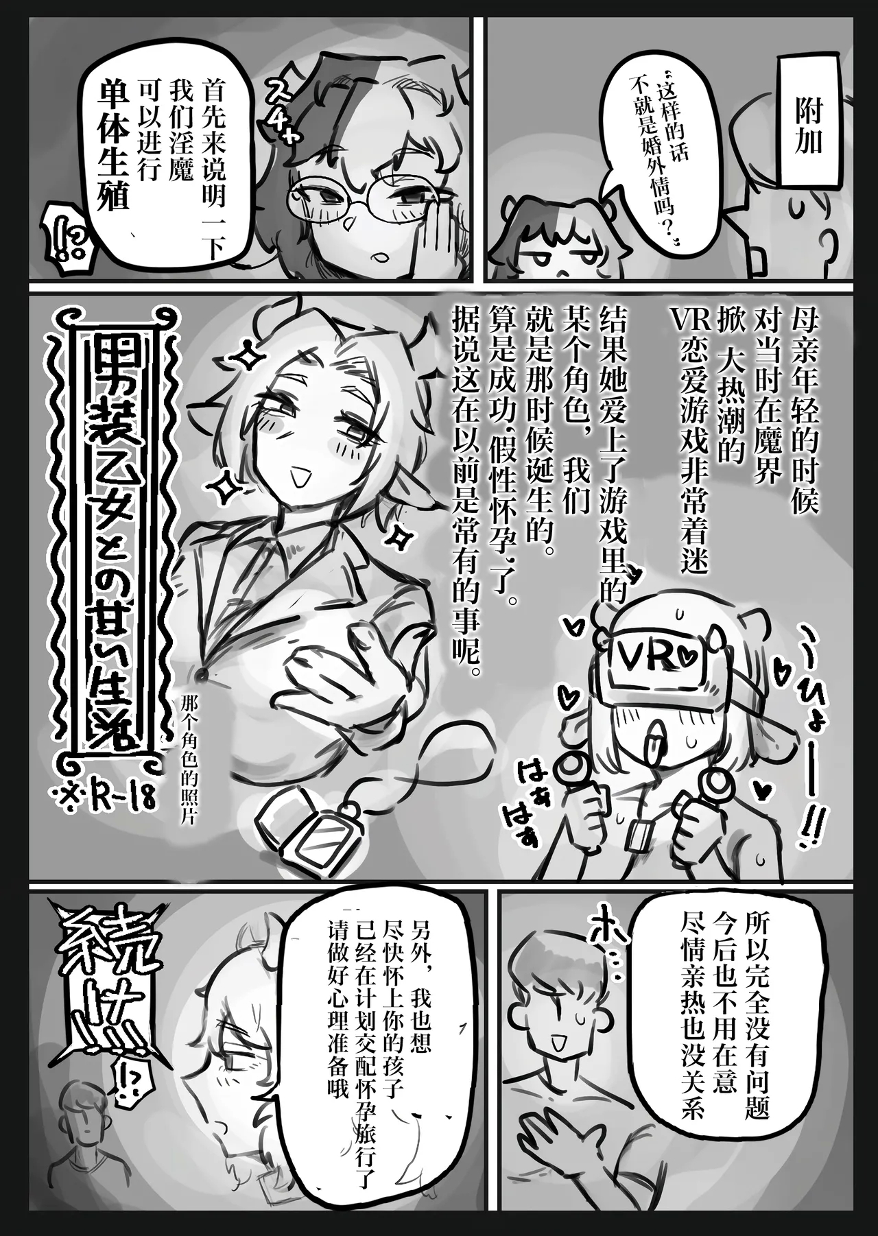 Muhyoujou Coolsan to Lovelove Koubi suru Hanashi - Page 51