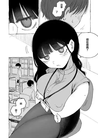 Majime de Uchiki na Uchida-san no Onanie o Mada Daremo Miteinai. | 還沒有人看過認真且内向的内田小姐自慰。 10