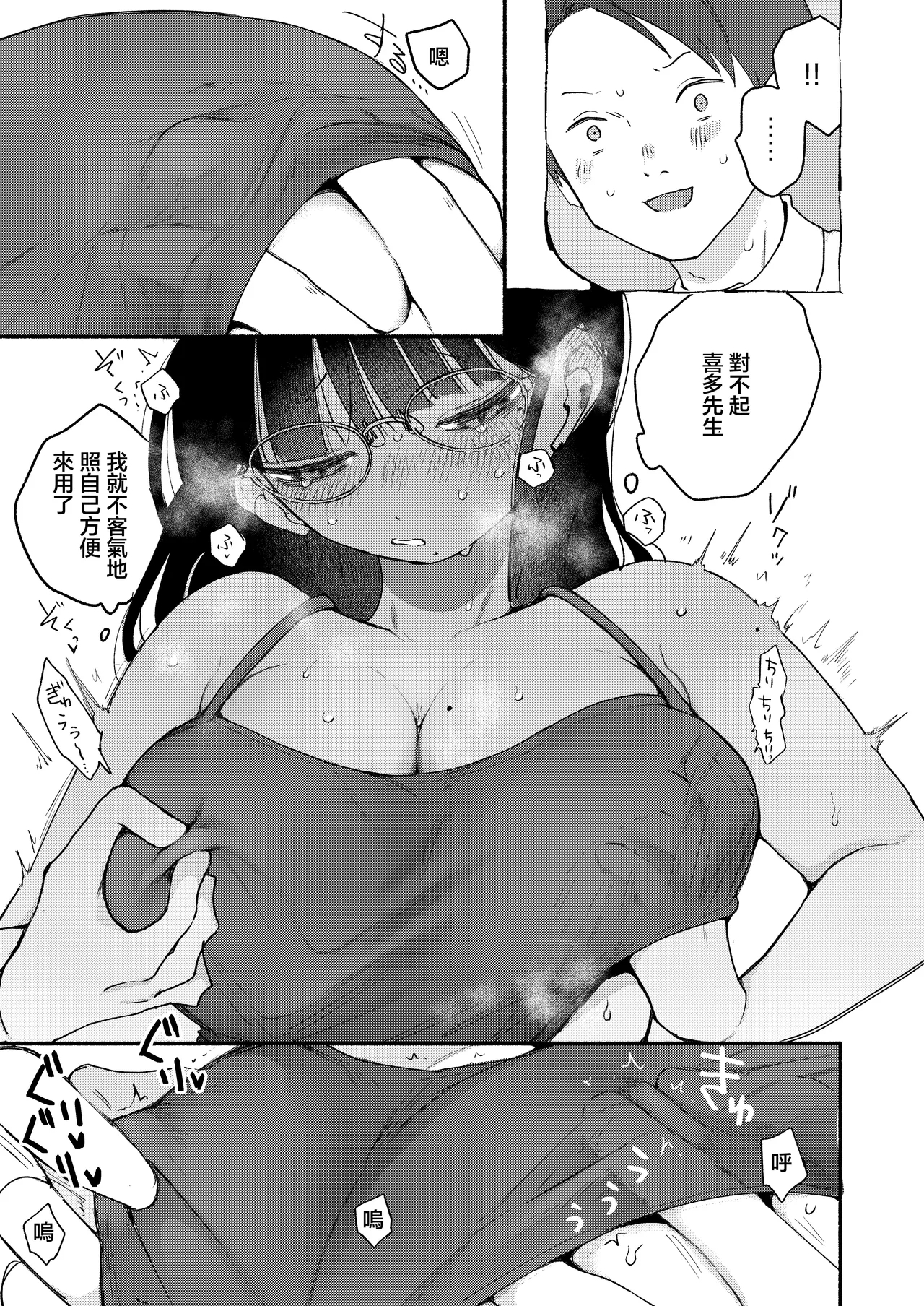 Majime de Uchiki na Uchida-san no Onanie o Mada Daremo Miteinai. | 還沒有人看過認真且内向的内田小姐自慰。 - Page 11