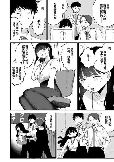 Majime de Uchiki na Uchida-san no Onanie o Mada Daremo Miteinai. | 還沒有人看過認真且内向的内田小姐自慰。 4
