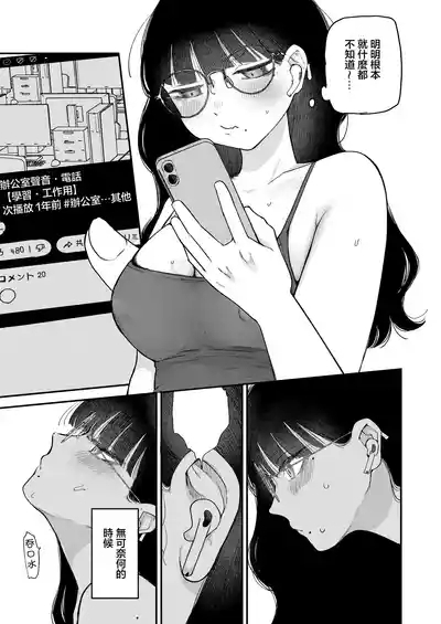 Majime de Uchiki na Uchida-san no Onanie o Mada Daremo Miteinai. | 還沒有人看過認真且内向的内田小姐自慰。 7