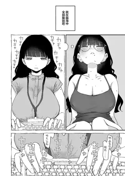 Majime de Uchiki na Uchida-san no Onanie o Mada Daremo Miteinai. | 還沒有人看過認真且内向的内田小姐自慰。 8