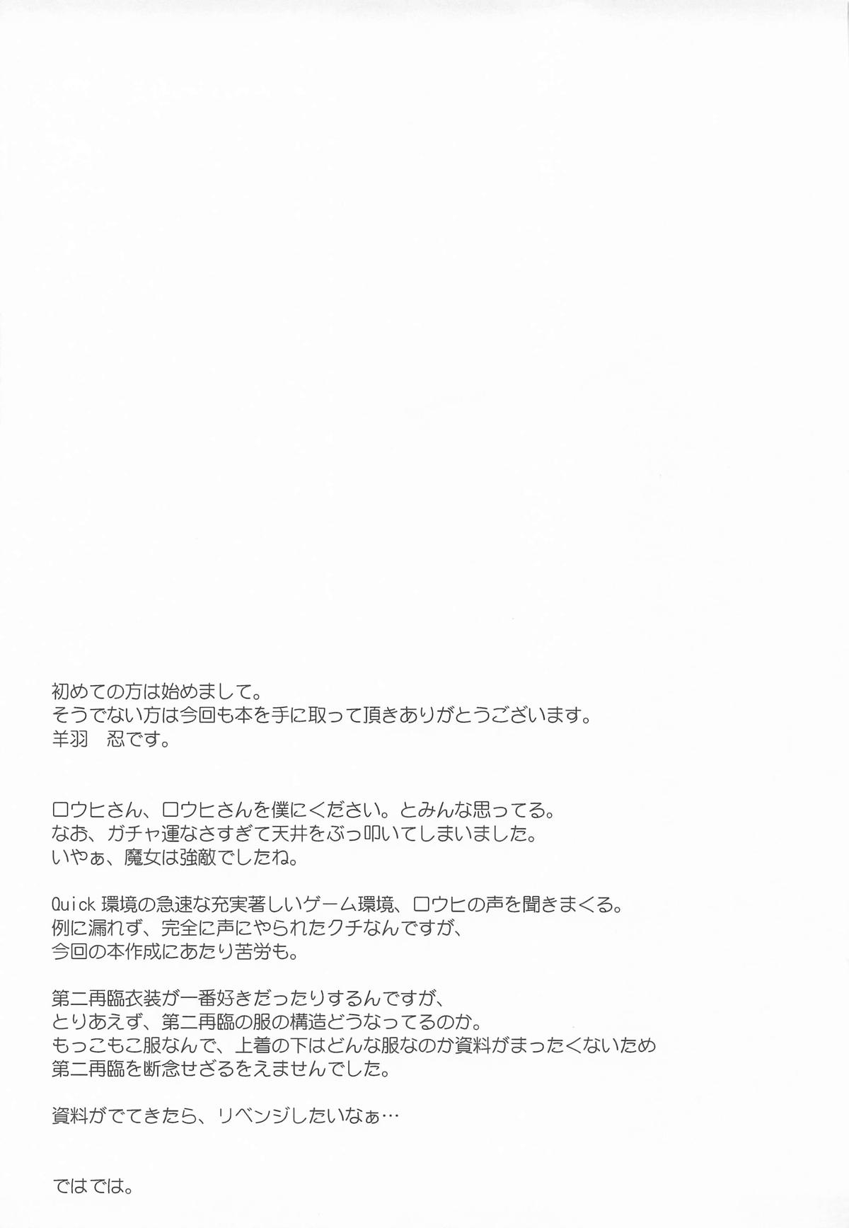 Rouhi wa Mukko to Moimoi suru - Page 20
