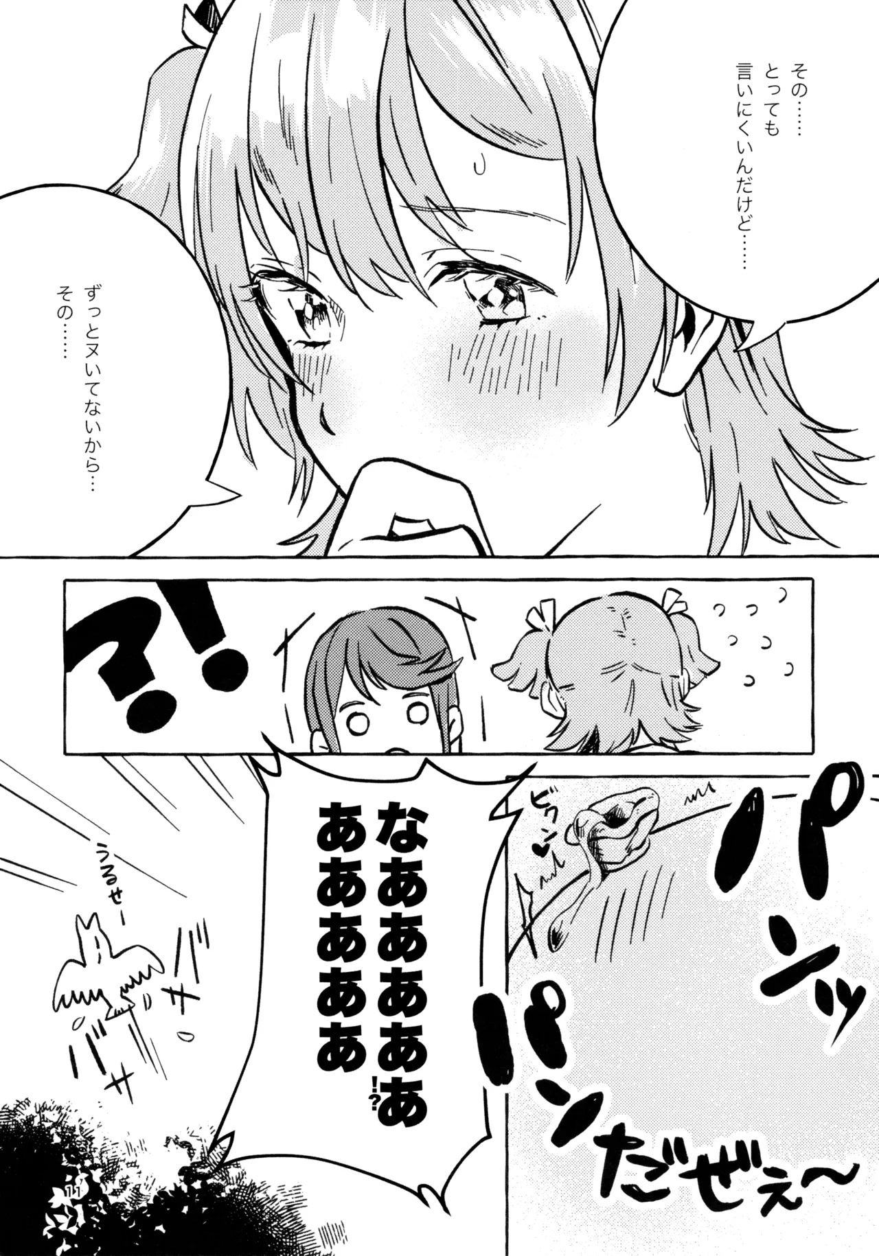 Gaman Shinakute Iinda yo - Page 10