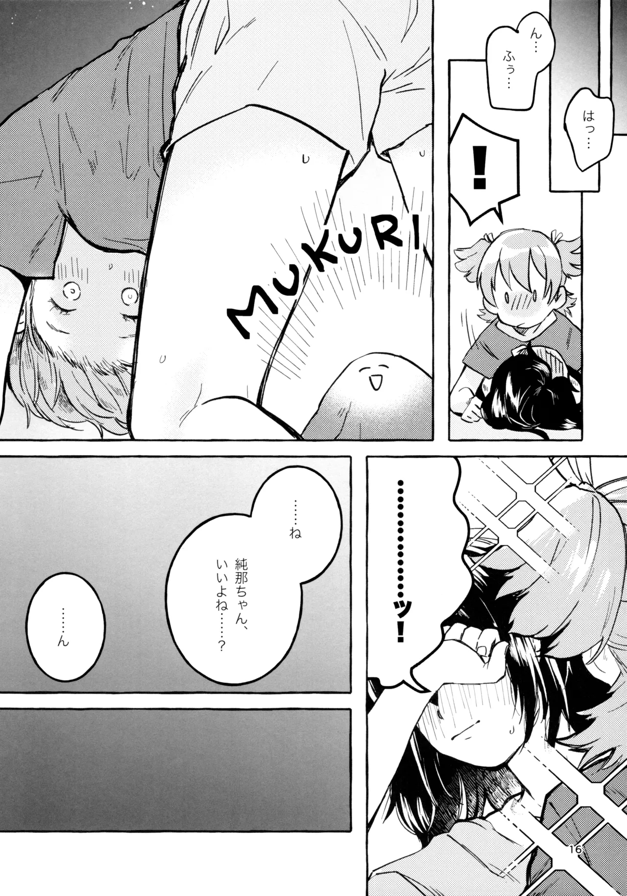 Gaman Shinakute Iinda yo - Page 15