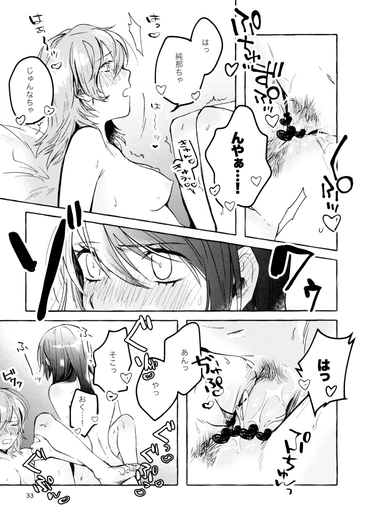 Gaman Shinakute Iinda yo - Page 32