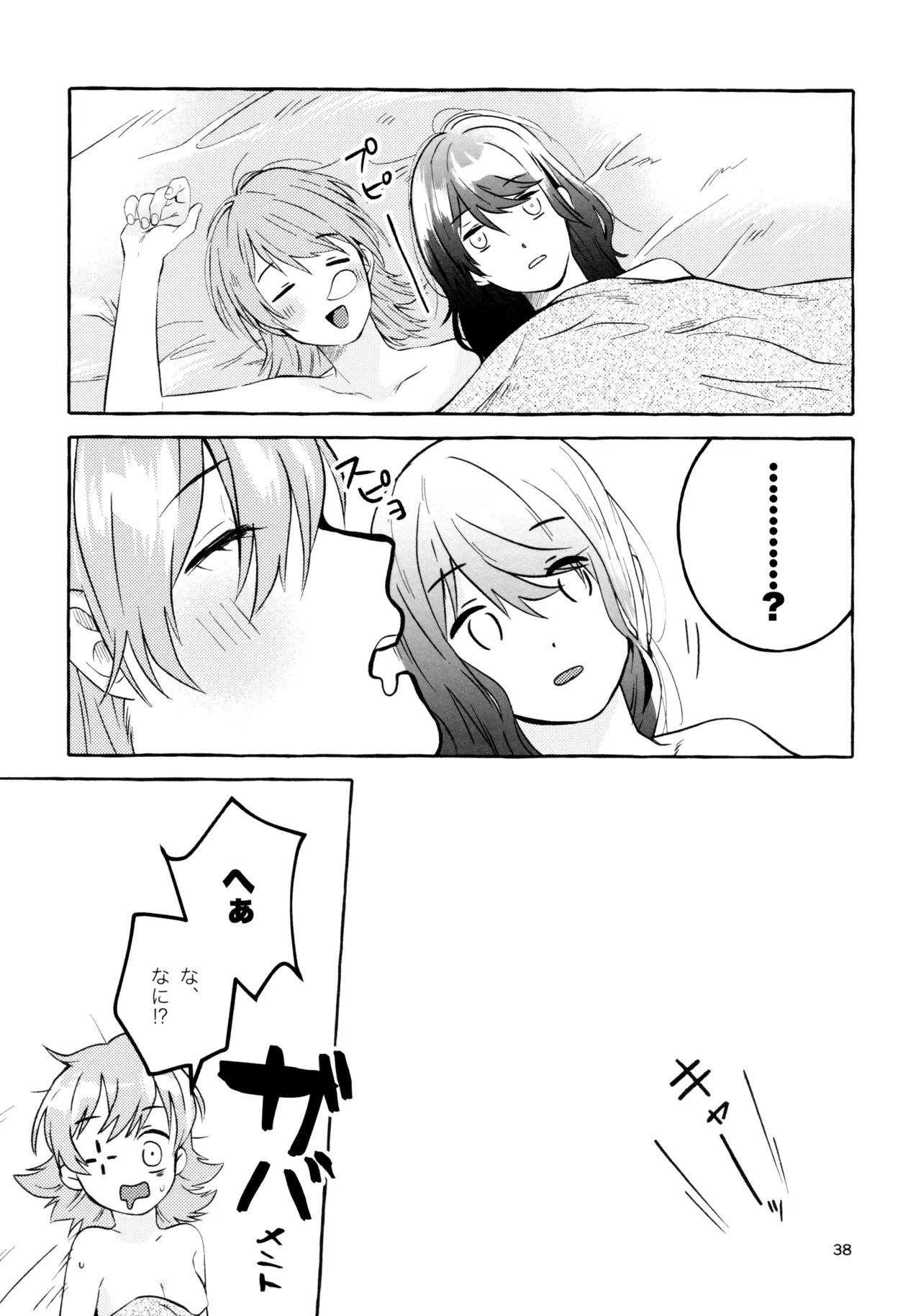 Gaman Shinakute Iinda yo - Page 37