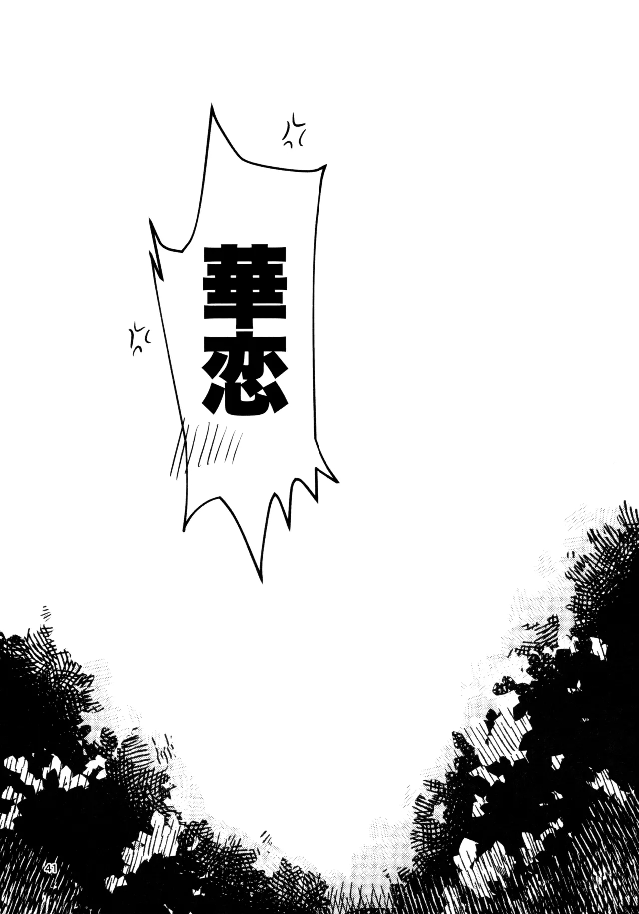 Gaman Shinakute Iinda yo - Page 40