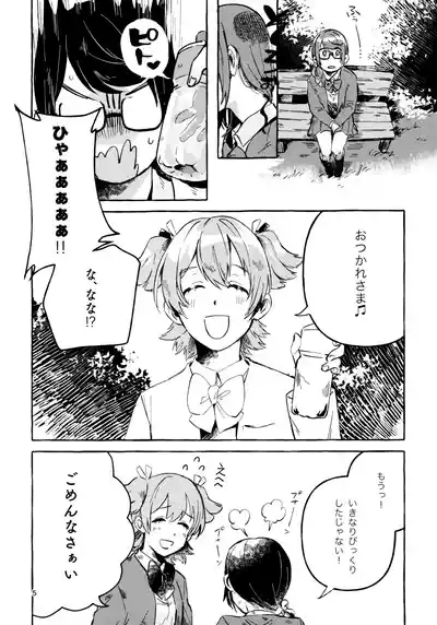 Gaman Shinakute Iinda yo 4