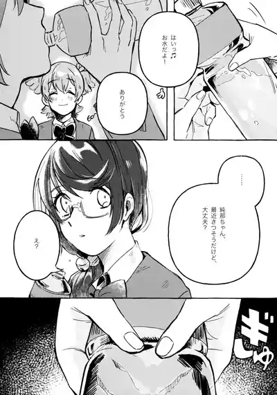 Gaman Shinakute Iinda yo 5