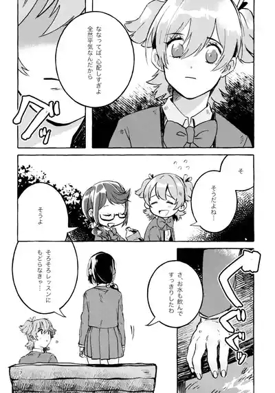 Gaman Shinakute Iinda yo 6