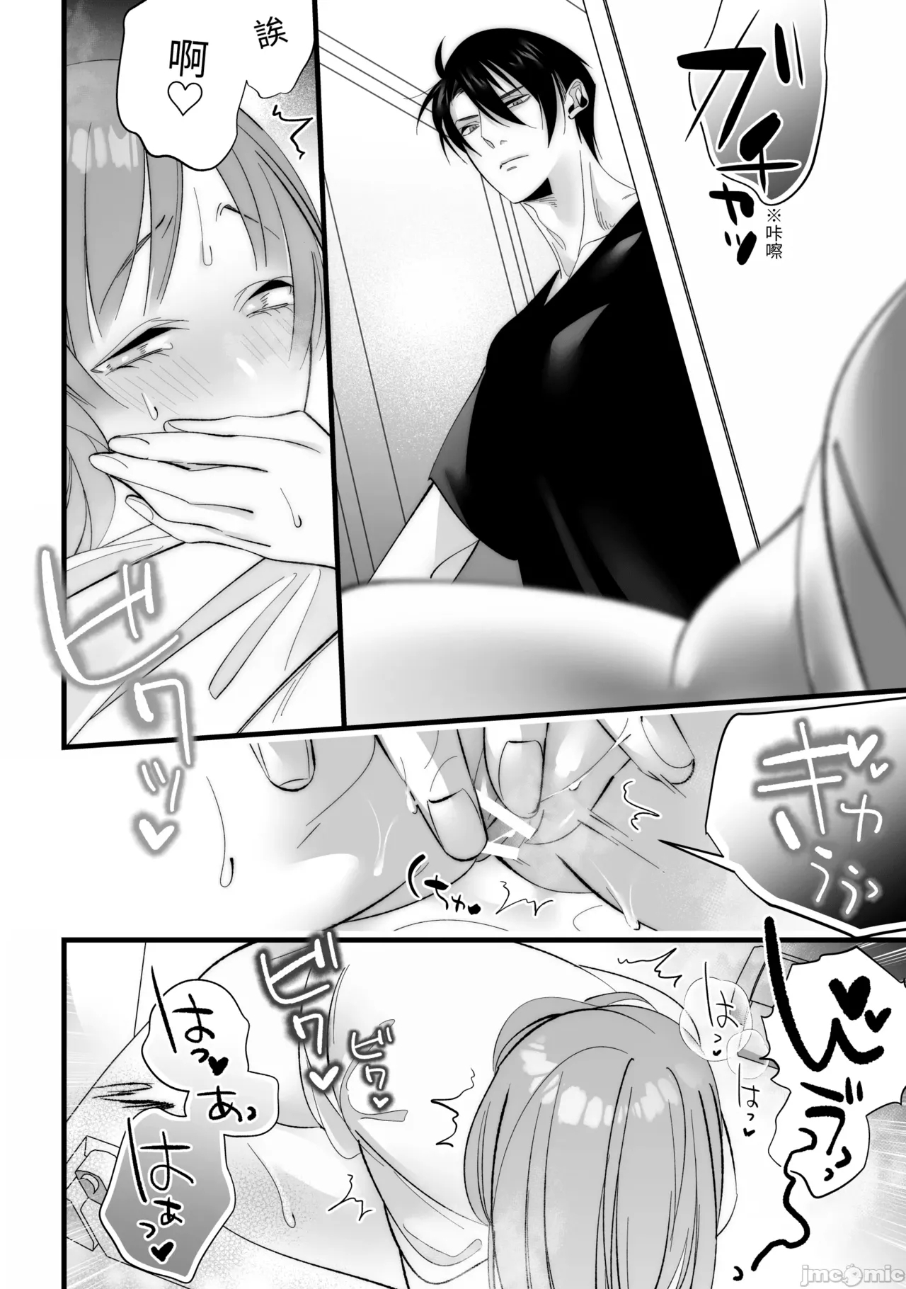 Toshishita Osananajimi ni Shitto Ecchi Sarete Shimaimashita - Page 12