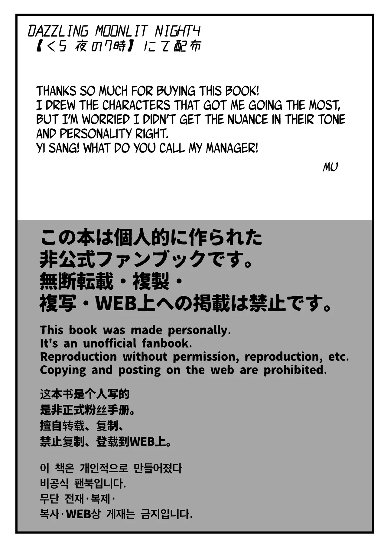 边狱巴士:与罪人共♂事(原作者:mu) 10