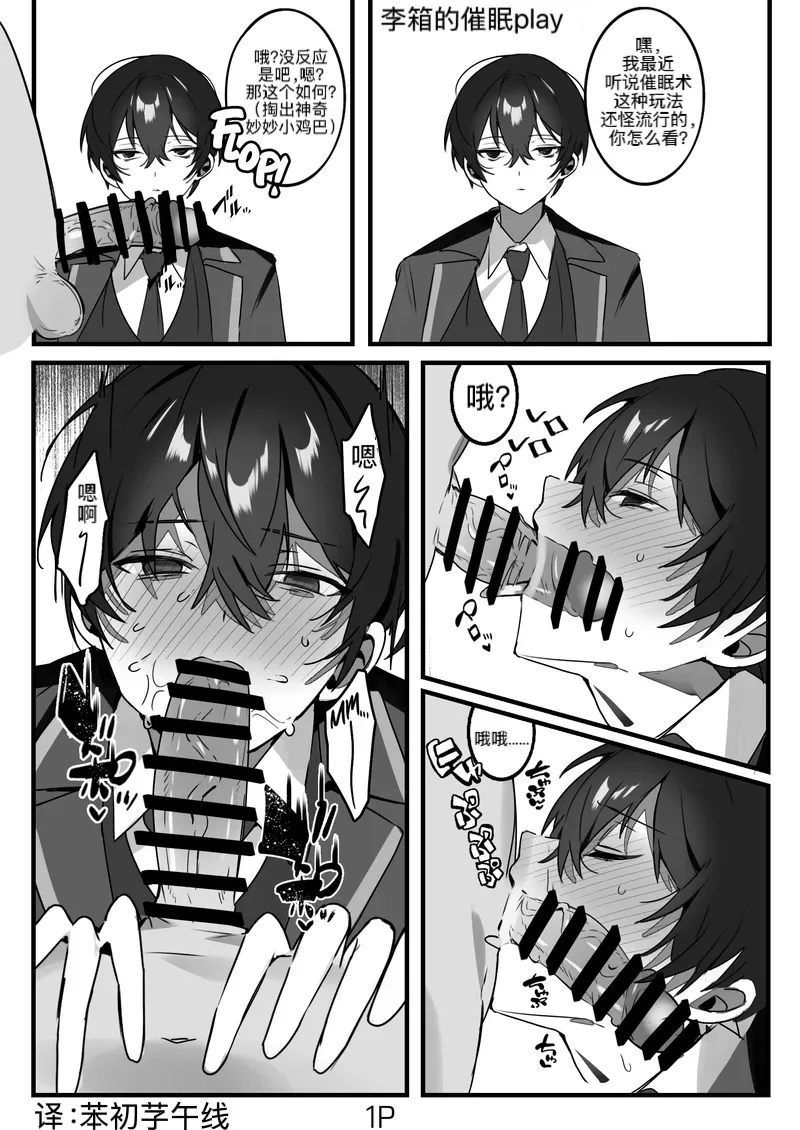 边狱巴士:与罪人共♂事(原作者:mu) 2