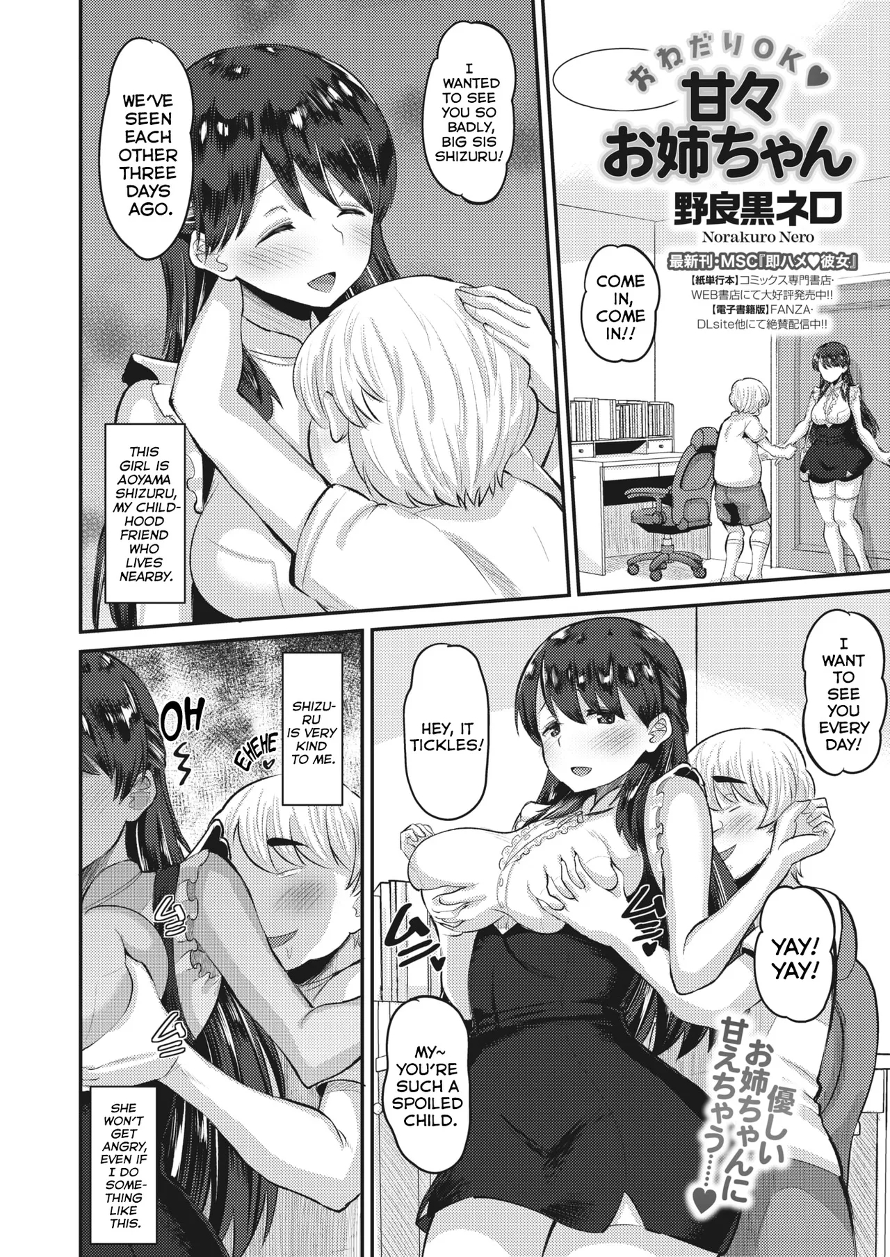 Onedari OK Amaama Onee-san | Go ahead and Ask Spoiling Big Sister - Page 2