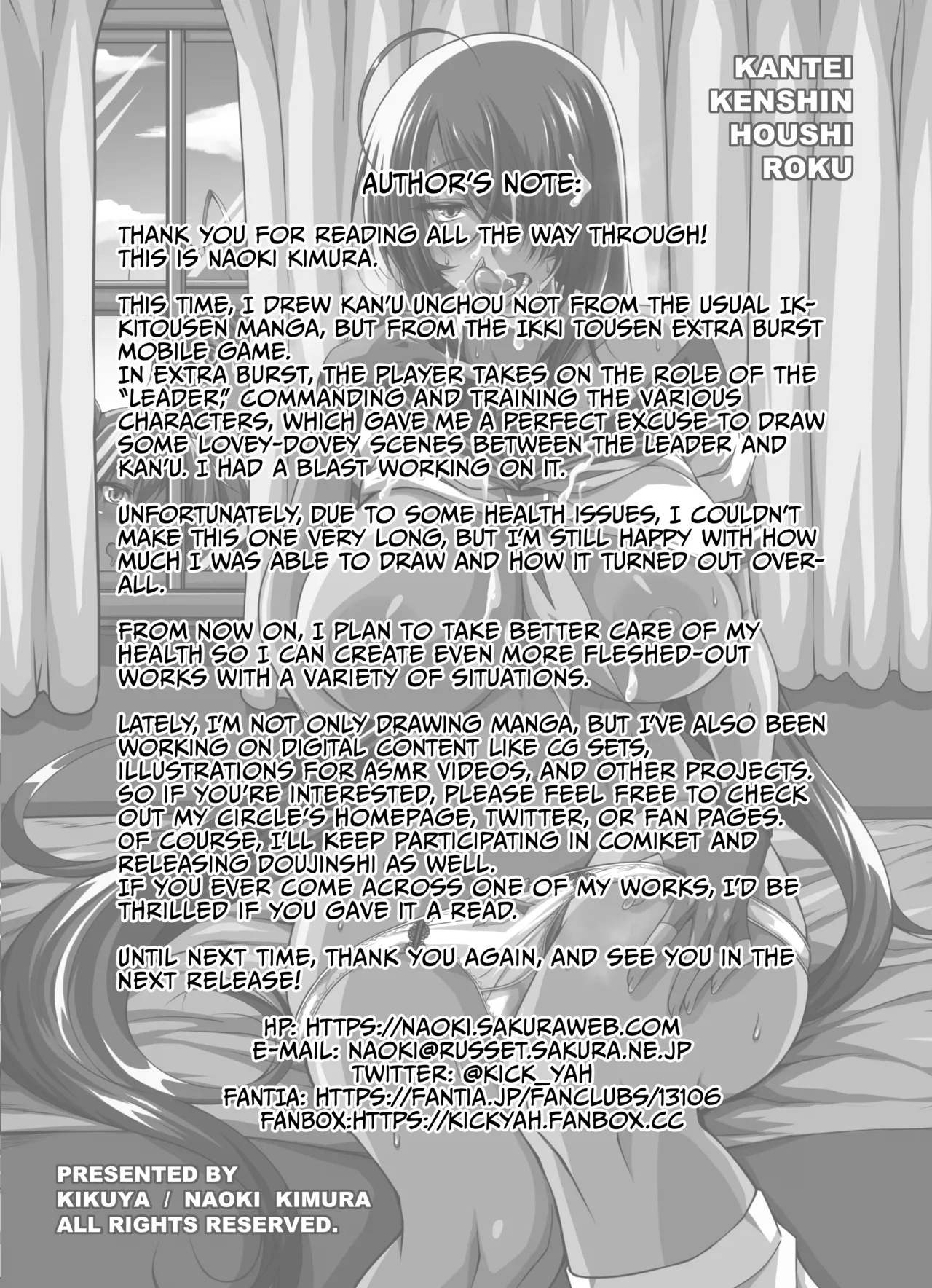 Kantei Kenshin Houshiroku | Chronicles of Kanu's Devoted Service - Page 21