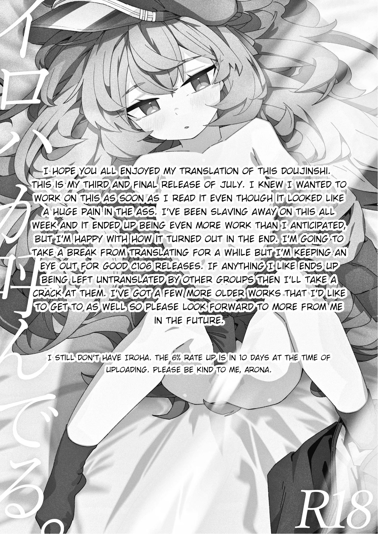 Iroha ga Yonderu. | Iroha is Calling - Page 27