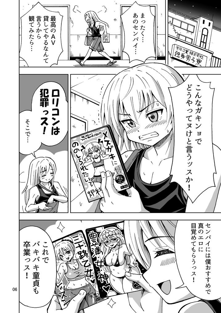 "Chouhihou" Misoji Oreshi TS shite mo Misoji Deshita! - Page 7
