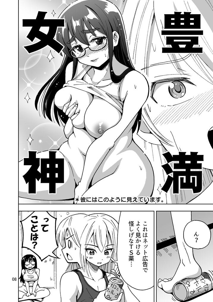 "Chouhihou" Misoji Oreshi TS shite mo Misoji Deshita! - Page 9