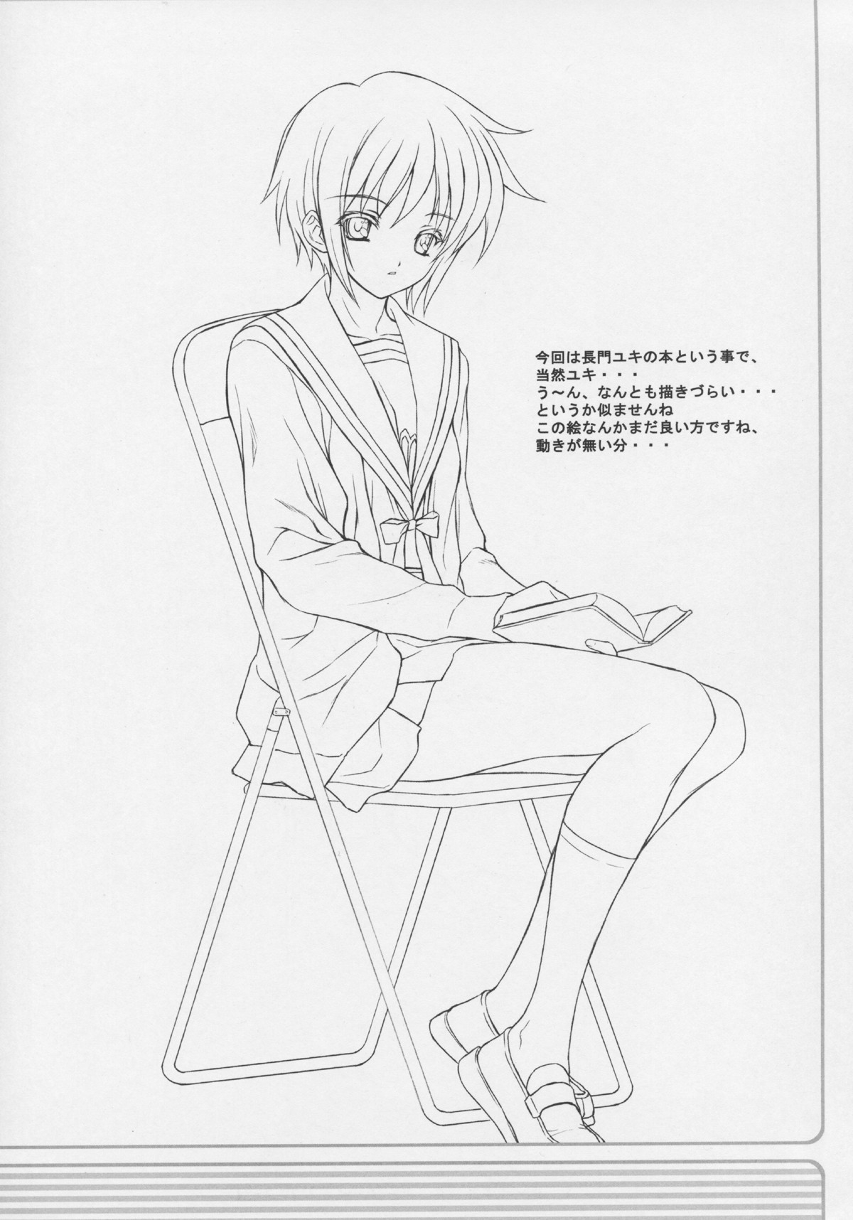 Demongeot 8 Sou... - Page 16