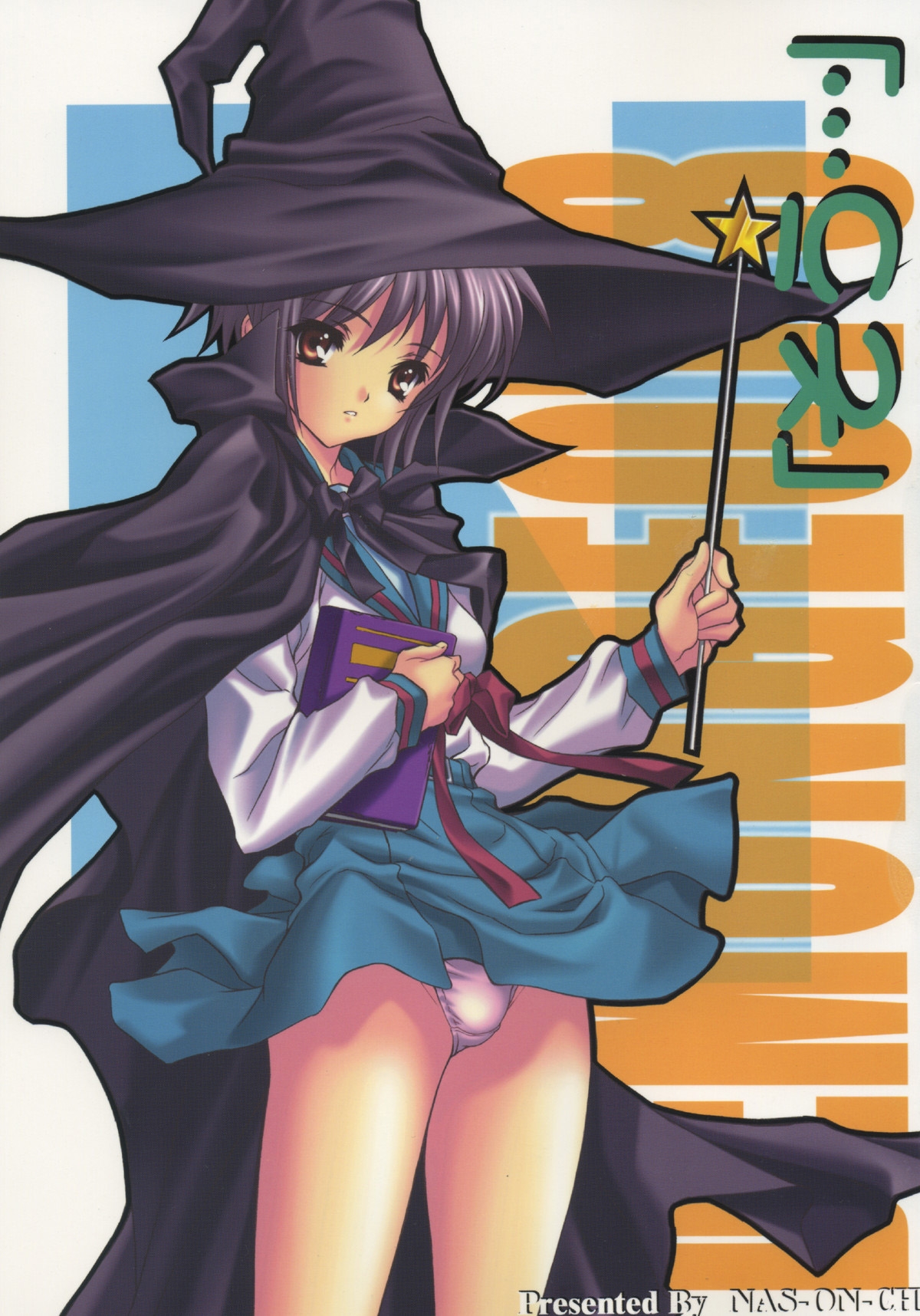 (C70) [NAS-ON-CH (NAS-O)] DEMONGEOT 8 「そう・・・」 (涼宮ハルヒの憂鬱) - Hentaiaz.com - 3