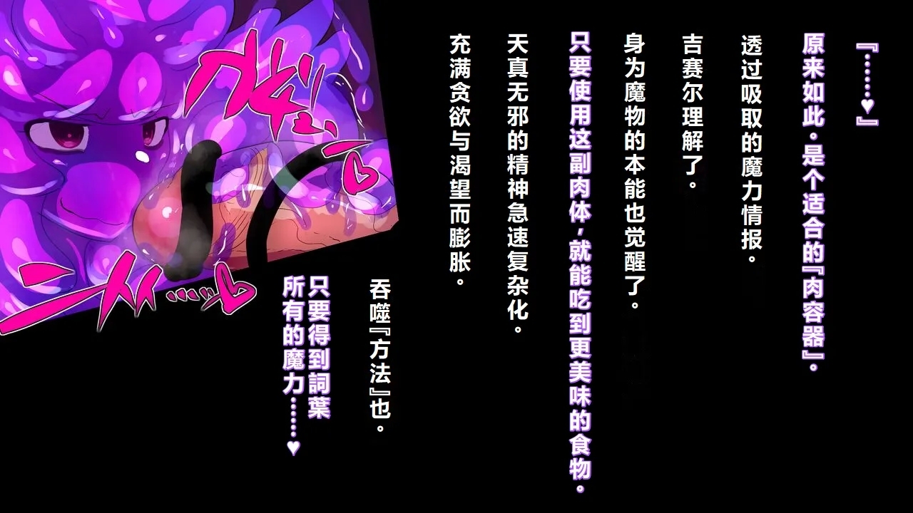 【中文翻译】ふたなり魔術師コトハはザーメンスライムになる - Page 12