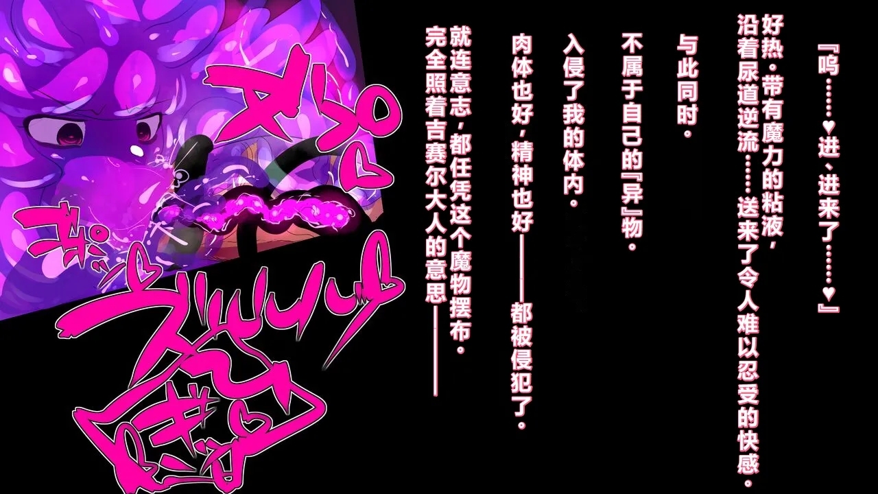 【中文翻译】ふたなり魔術師コトハはザーメンスライムになる - Page 13