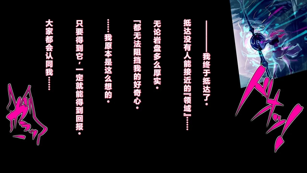 【中文翻译】ふたなり魔術師コトハはザーメンスライムになる - Page 2