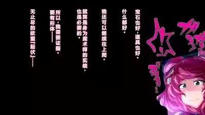 【中文翻译】ふたなり魔術師コトハはザーメンスライムになる 3