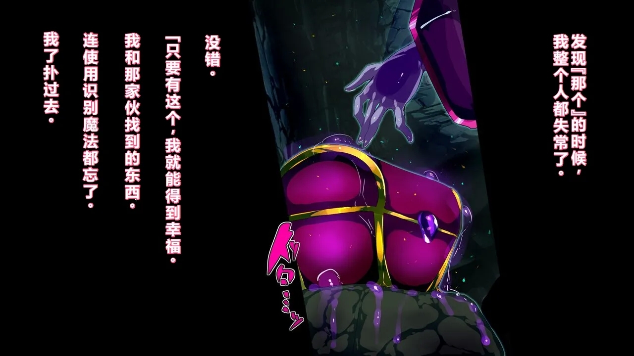 【中文翻译】ふたなり魔術師コトハはザーメンスライムになる - Page 4