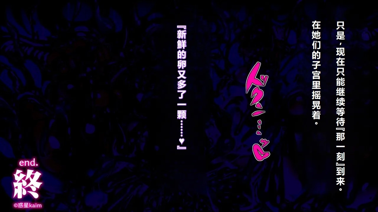 【中文翻译】ふたなり魔術師コトハはザーメンスライムになる - Page 52