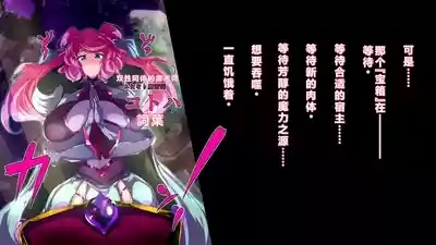 【中文翻译】ふたなり魔術師コトハはザーメンスライムになる 5